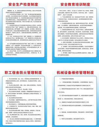 工厂管理制度图片