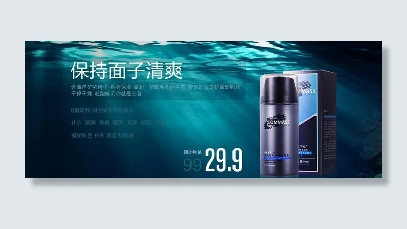 化妆品图片psd模版下载