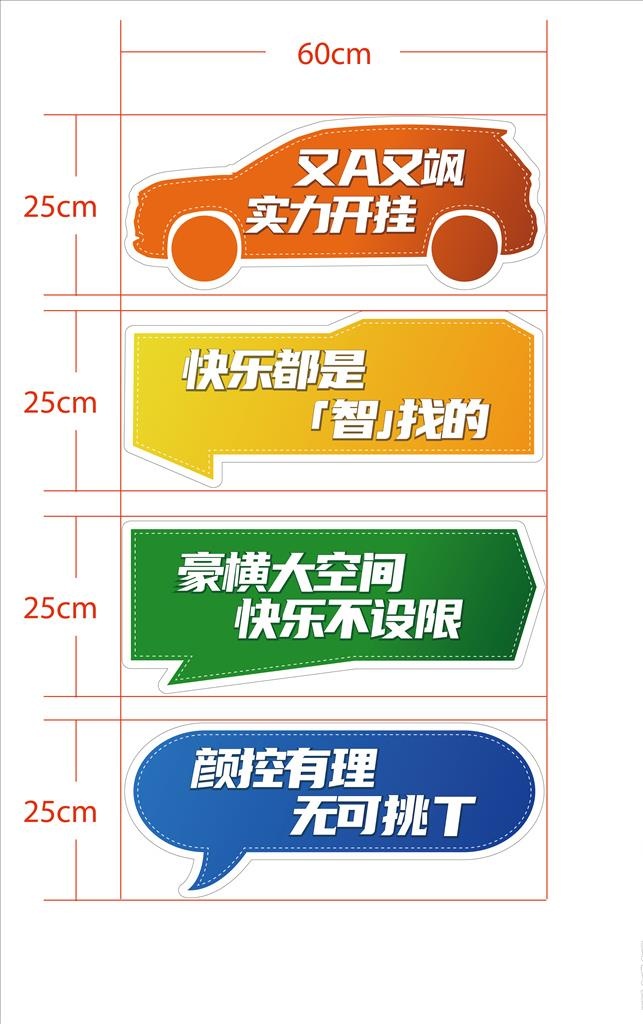 祝福语手举牌图片