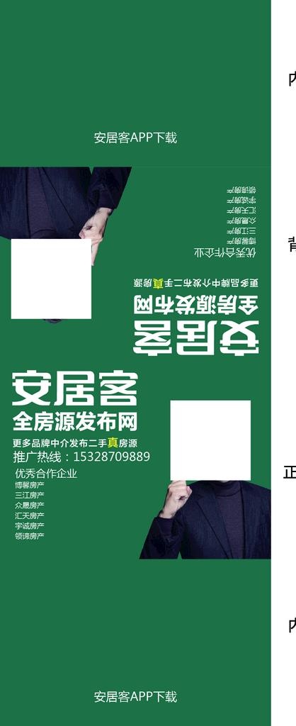安居客包装展开图图片ai矢量模版下载