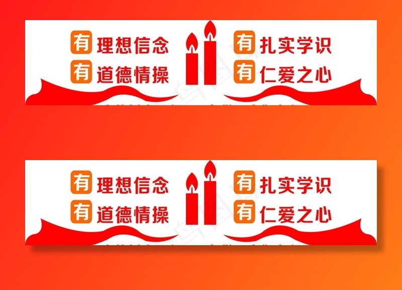 四有好老师图片