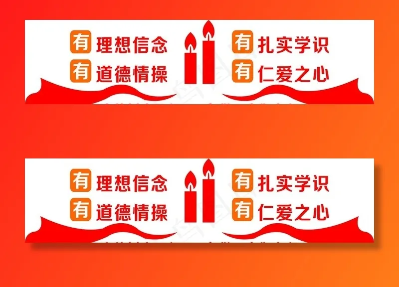 四有好老师图片cdr矢量模版下载