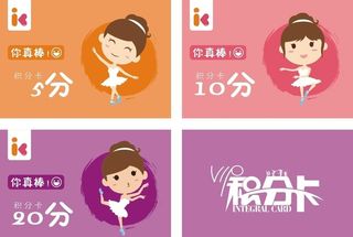 舞蹈积分卡图片