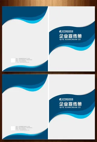 宣传册封面设计图片