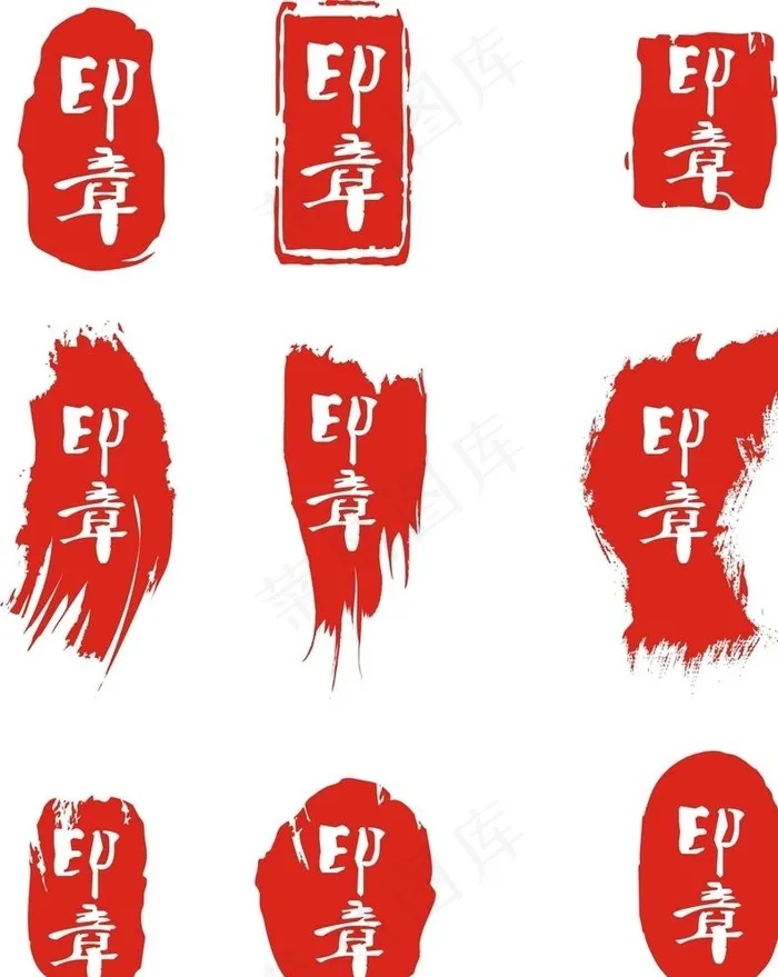 印章图标图片cdr矢量模版下载