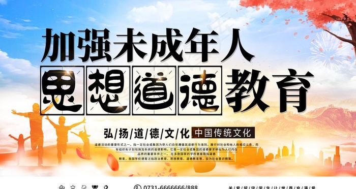 未成年图片psd模版下载