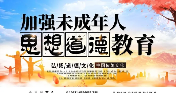 未成年图片psd模版下载