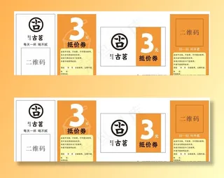 古茗奶茶券图片