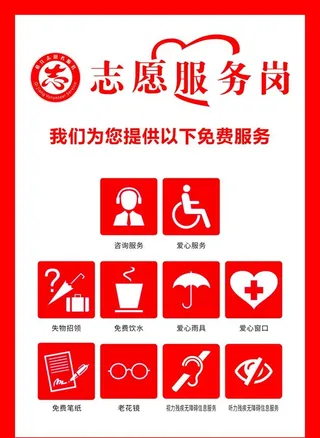 綦江志愿服务岗图片