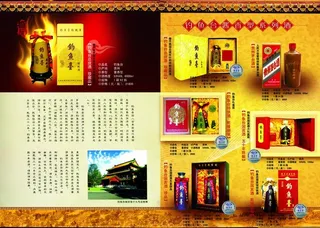 钓鱼台酱香型系列酒图片