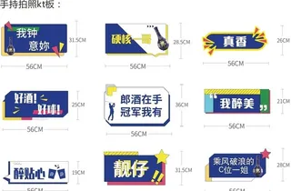 手持异形拍照kt板图片