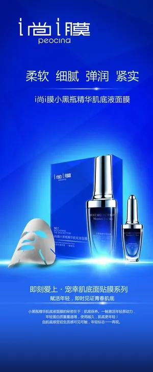 i尚i小黑瓶肌底面膜图片 i尚i小黑瓶肌底面膜图片