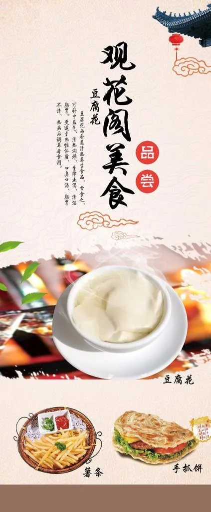 小吃美食宣传海报图片(1654x3722)psd模版下载