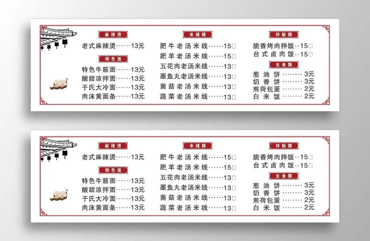 菜单灯箱图片cdr矢量模版下载