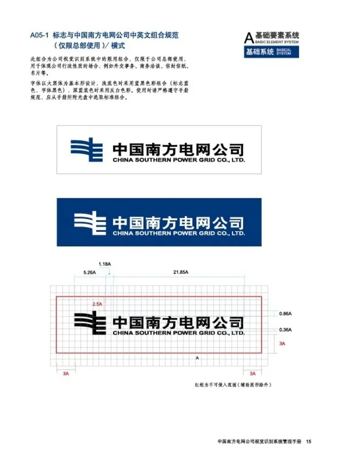 南方电网logo图片ai矢量模版下载