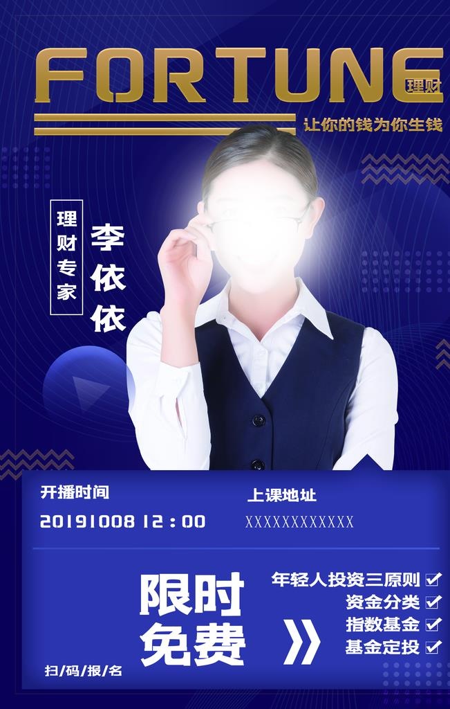 人物介绍展架图片