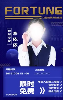 人物介绍展架图片 人物介绍展架图片