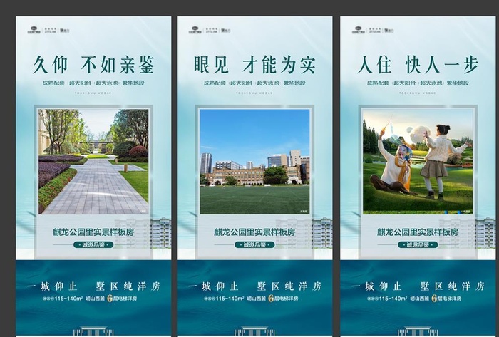 地产微信图片ai矢量模版下载