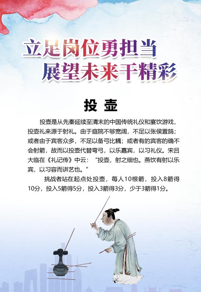 米色投壶游戏海报图片(1920x2880)psd模版下载