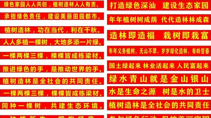 横幅条幅植树节横幅图片cdr矢量模版下载