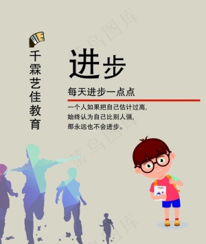 进步图片