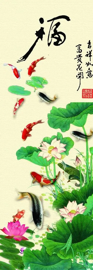 富贵花开图片