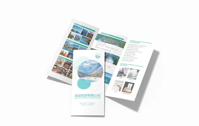 旅游折页图片