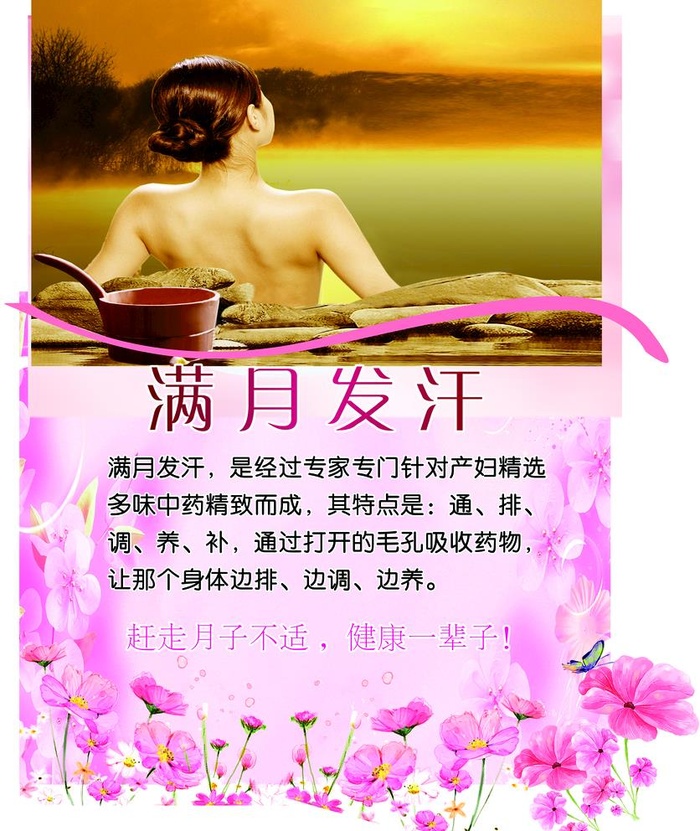 满月发汗图片(5990x7338)psd模版下载