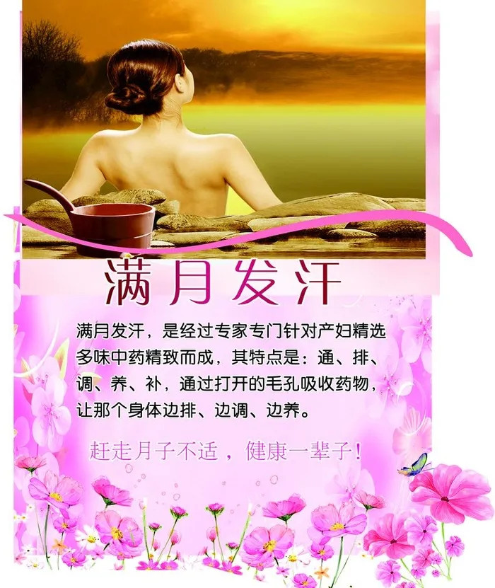 满月发汗图片(5990x7338)psd模版下载