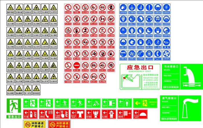 全套禁止标识图片cdr矢量模版下载