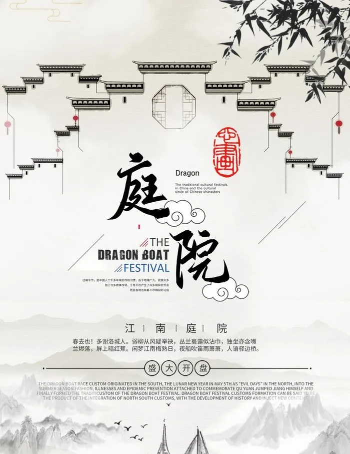 庭院图片(2134x2853)psd模版下载