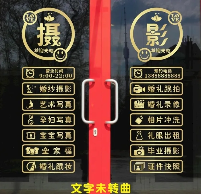 摄影照相馆玻璃贴图片cdr矢量模版下载