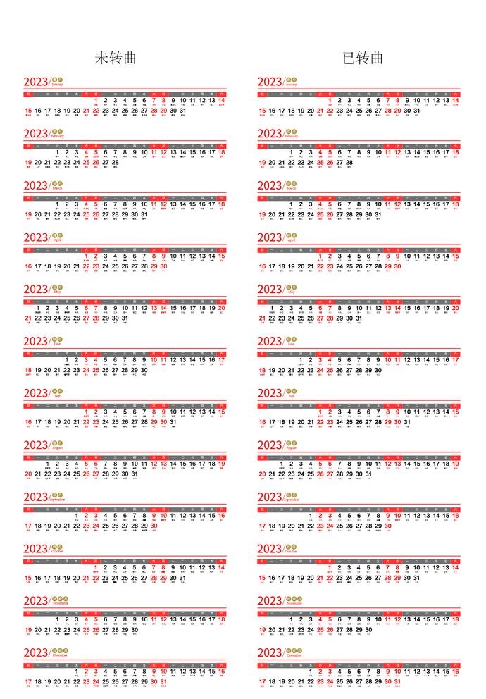 2023年兔年日历图片