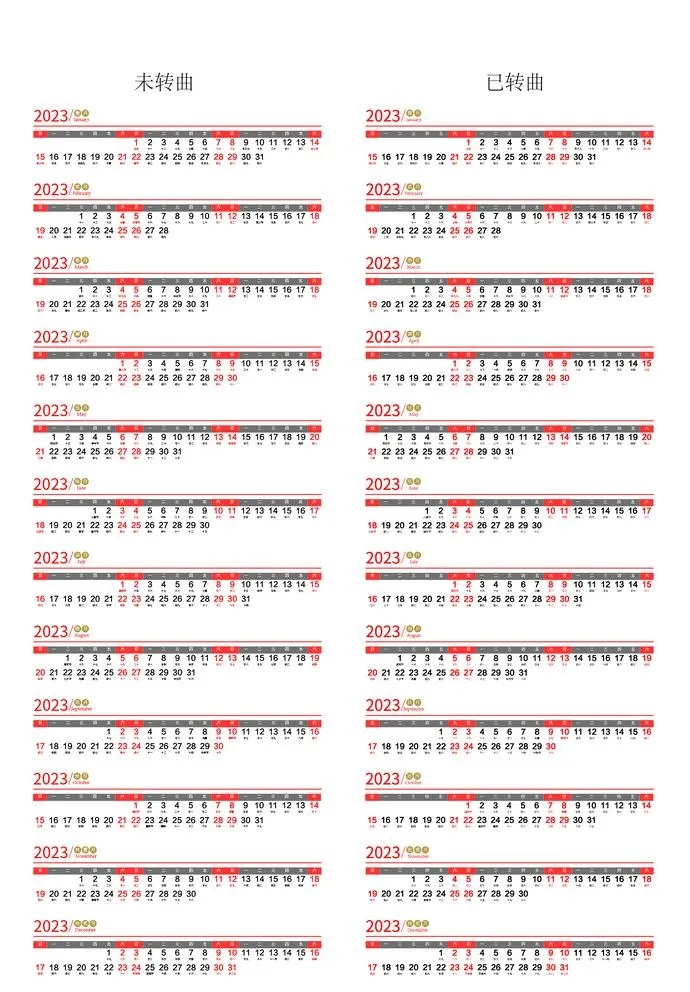 2023年兔年日历图片ai矢量模版下载