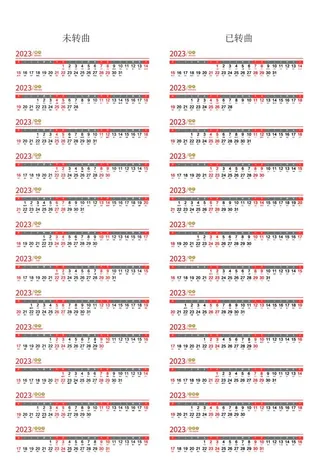 2023年兔年日历图片