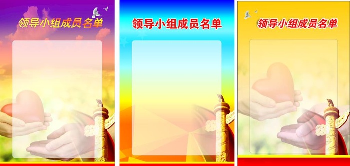 党建海报背景图片cdr矢量模版下载