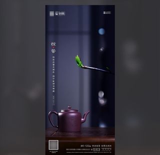 地产惊蛰清明春分立春微信图片