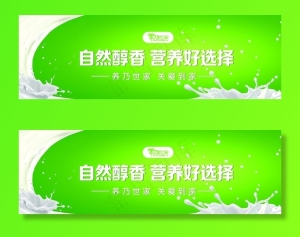 养乃世家图片