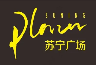 苏宁广场logo图片