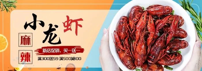 美团外卖店招图片(750x288)psd模版下载