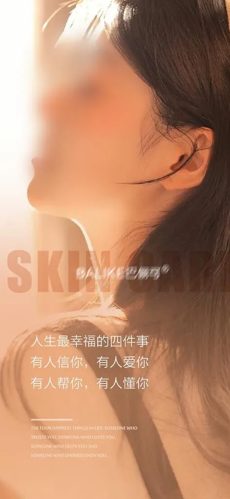 医美朋友圈宣传图片(2159x4377)psd模版下载