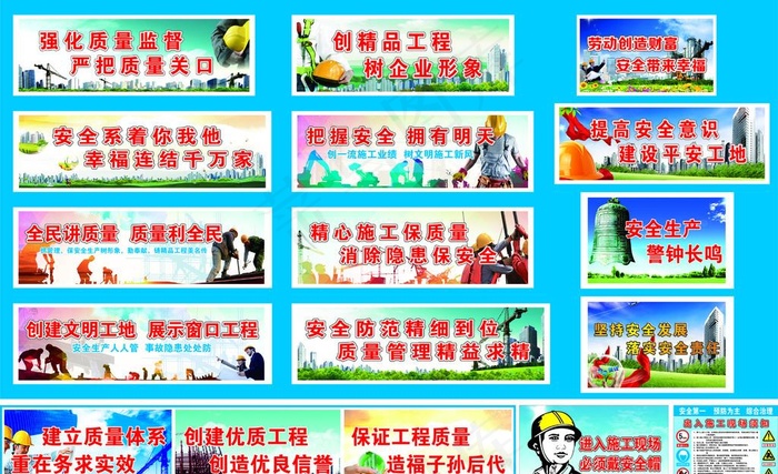 工地围墙安全挂图集图片