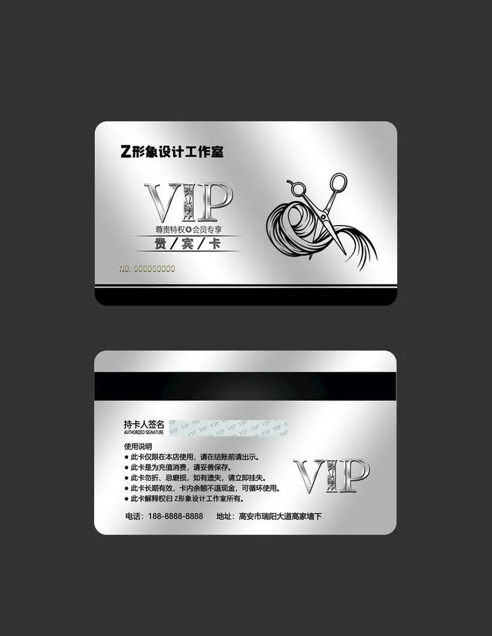 美发会员卡图片(2362x3150)psd模版下载