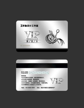 美发会员卡图片