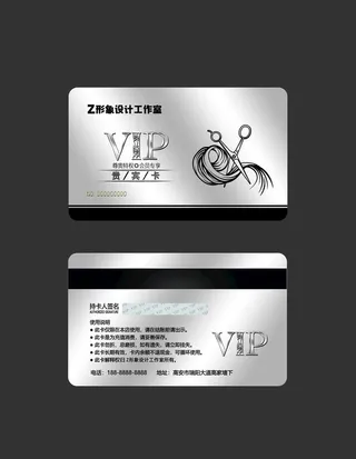 美发会员卡图片