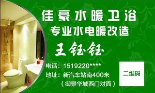 卫浴名片图片