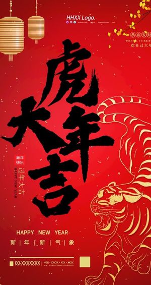 虎年图片