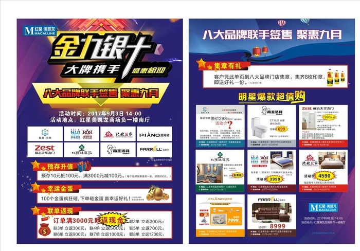 金九银十单页图片cdr矢量模版下载