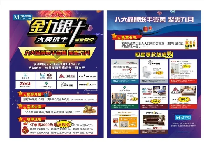 金九银十单页图片cdr矢量模版下载