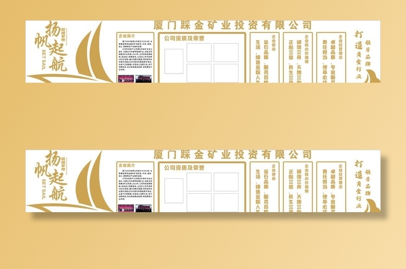 企业文化墙图片